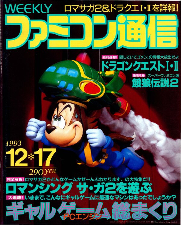 Weekly Famitsu   No. 261 December 17th 1993 cover